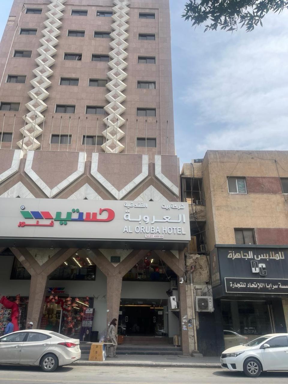 Al Orouba Hotel Riyad Dış mekan fotoğraf