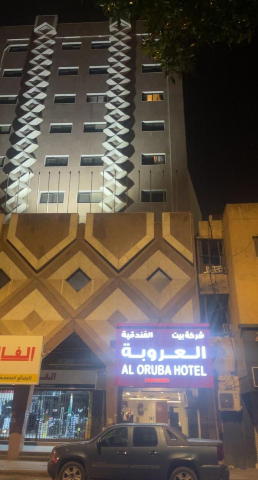 Al Orouba Hotel Riyad Dış mekan fotoğraf